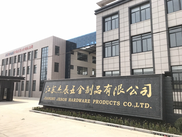 杰辰五金以知識(shí)塑造未來(lái)