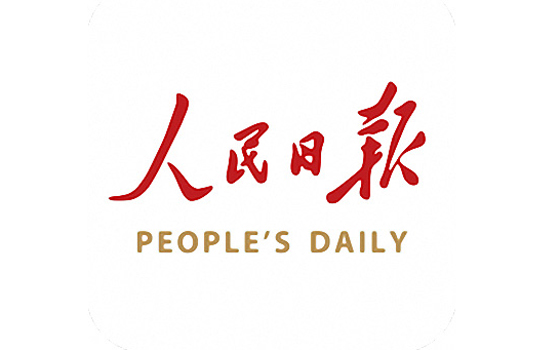 人民日報(bào)評：質(zhì)量應(yīng)是企業(yè)立身之本，沒有利潤何來質(zhì)量！